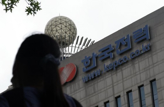 한국전력공사 서초지사 전경.<연합뉴스>